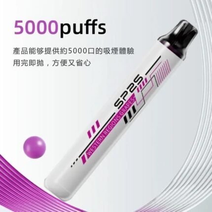 SP2S拋棄式5000口